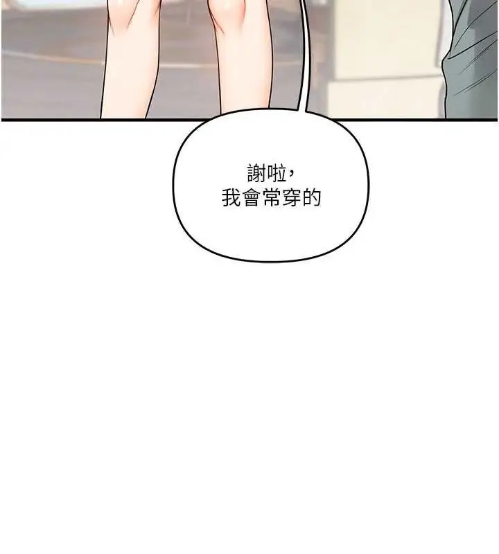 漫画《玩转学姊》第53话第62张图