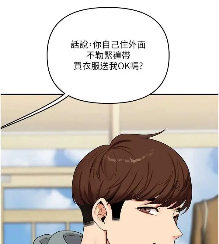 漫画《玩转学姊》第53话第63张图