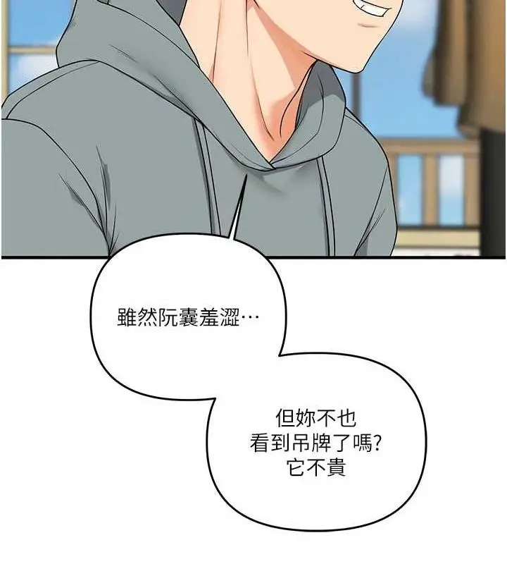 漫画《玩转学姊》第53话第64张图