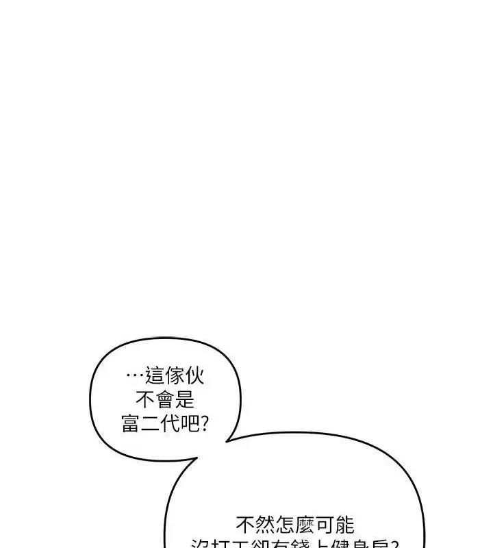 漫画《玩转学姊》第53话第65张图