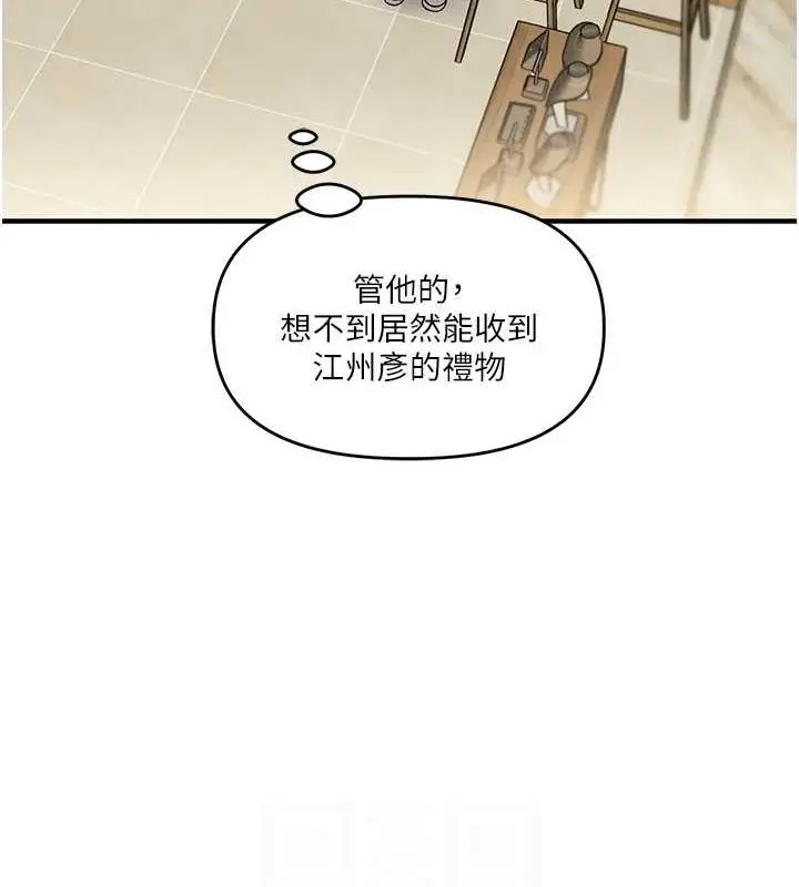 漫画《玩转学姊》第53话第67张图