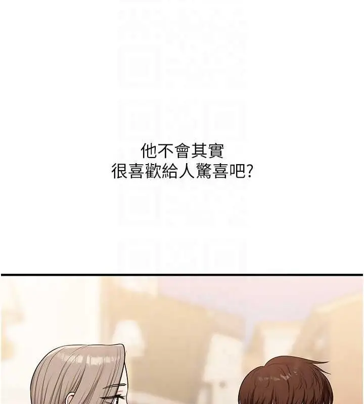漫画《玩转学姊》第53话第68张图