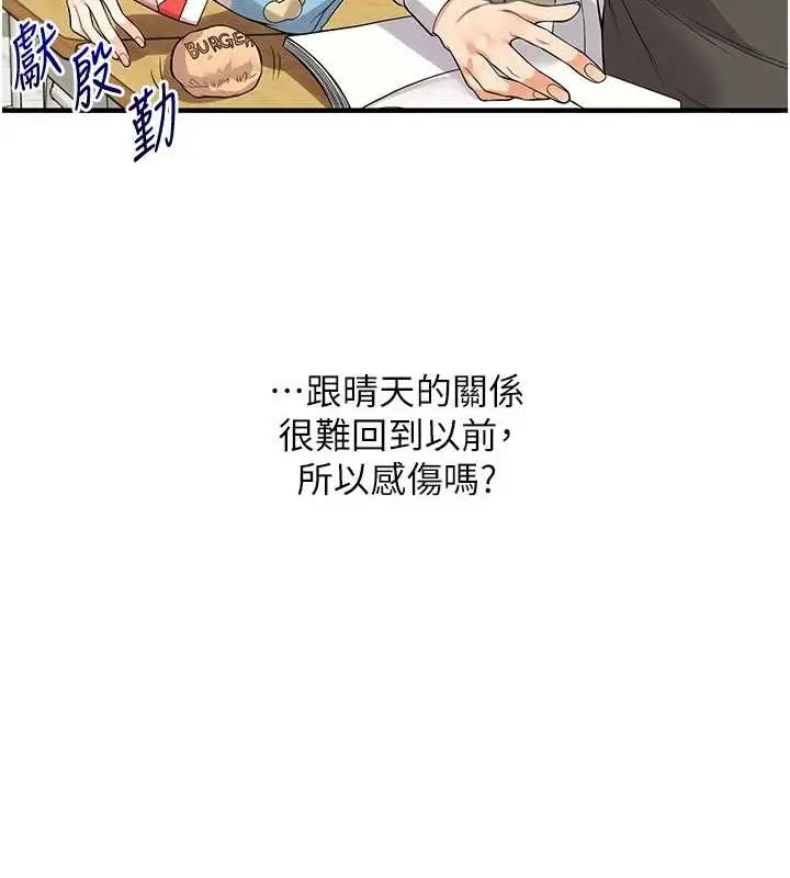 漫画《玩转学姊》第53话第7张图