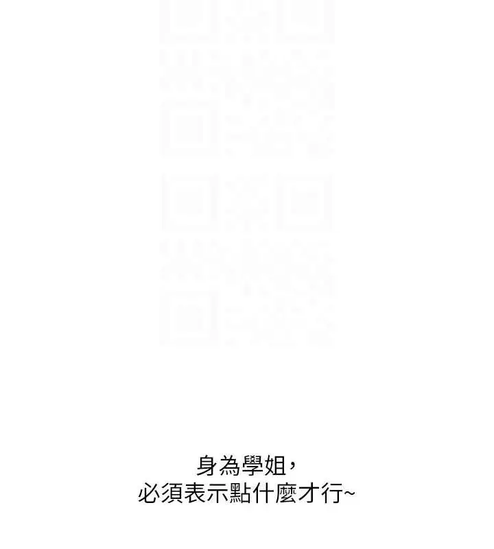 漫画《玩转学姊》第53话第70张图