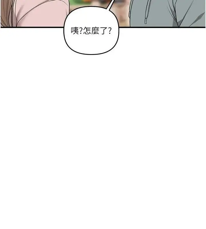 漫画《玩转学姊》第53话第74张图