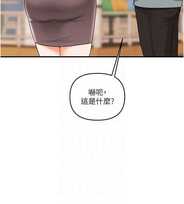 漫画《玩转学姊》第53话第77张图