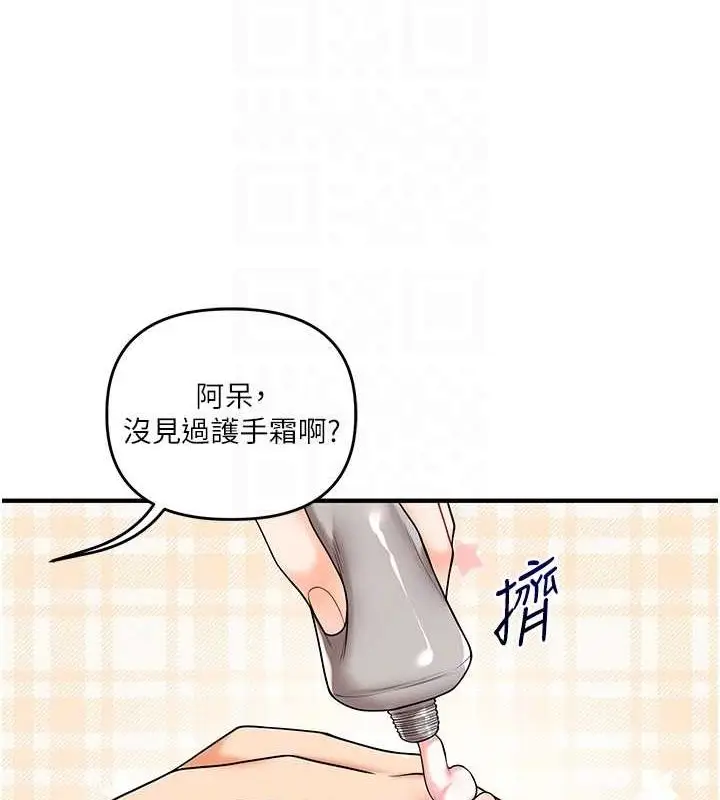 漫画《玩转学姊》第53话第78张图