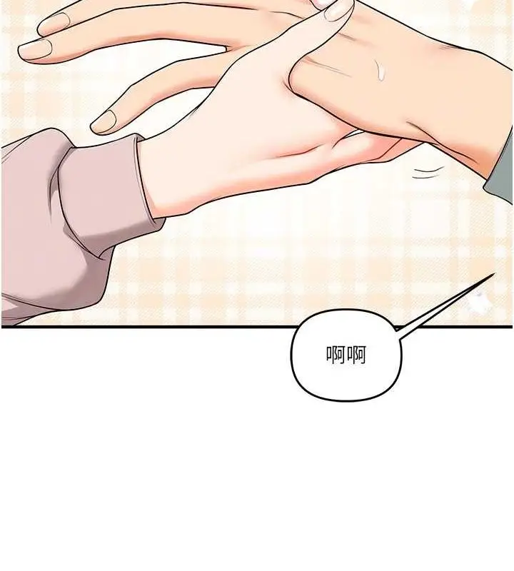 漫画《玩转学姊》第53话第79张图