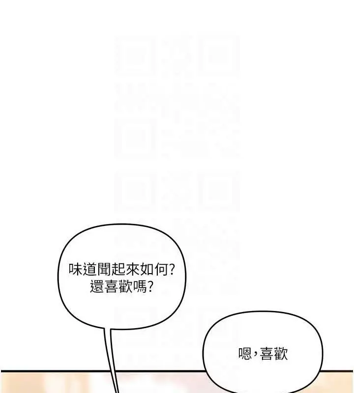 漫画《玩转学姊》第53话第80张图