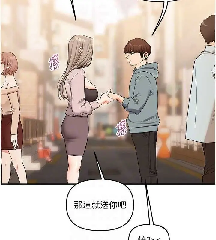 漫画《玩转学姊》第53话第81张图