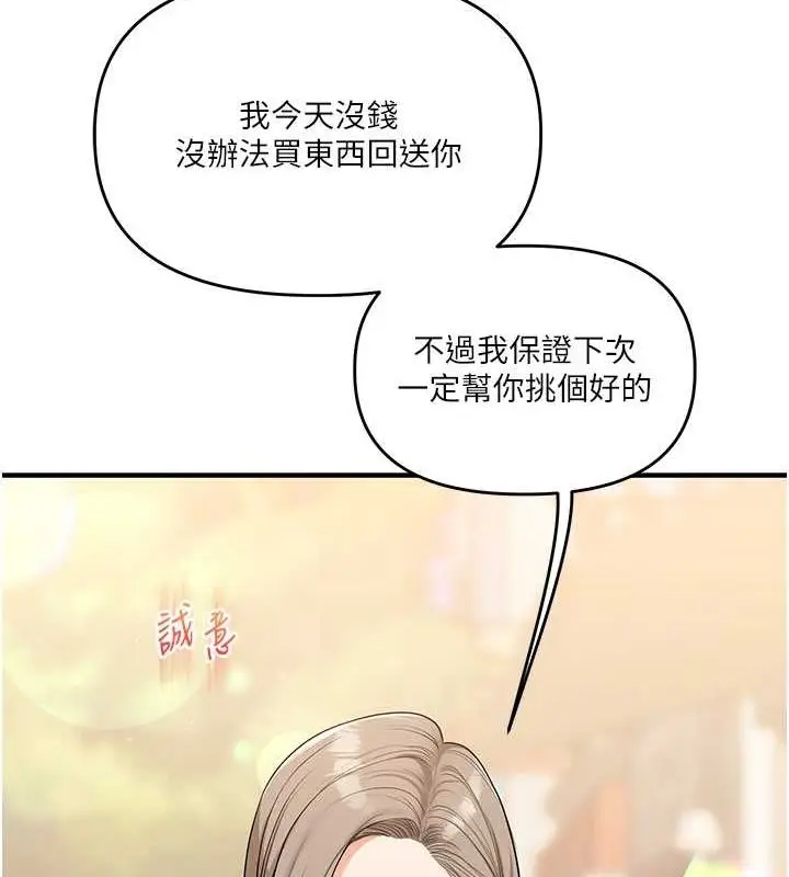 漫画《玩转学姊》第53话第83张图