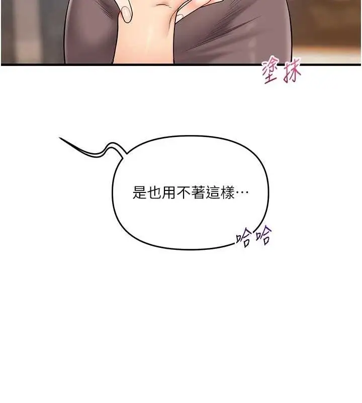 漫画《玩转学姊》第53话第85张图