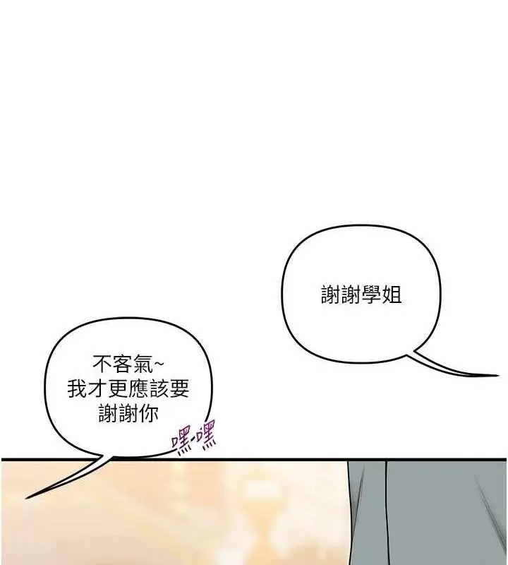 漫画《玩转学姊》第53话第86张图