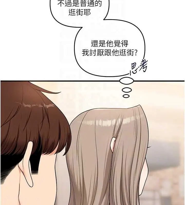 漫画《玩转学姊》第53话第89张图