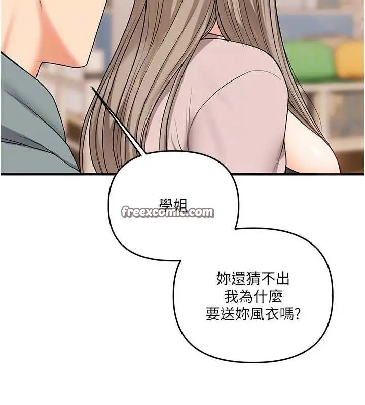 漫画《玩转学姊》第53话第90张图