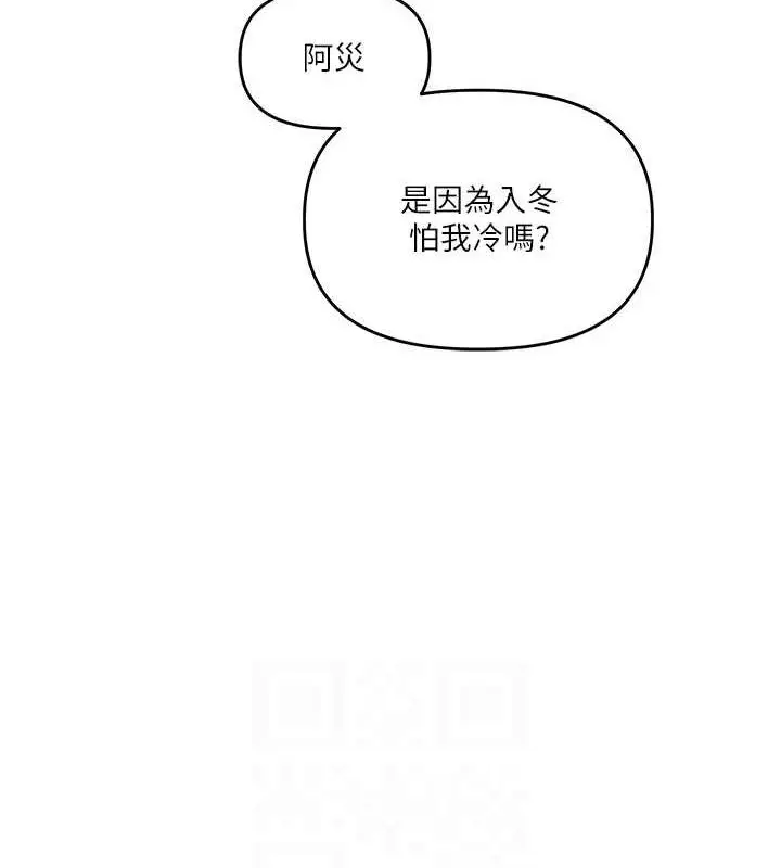 漫画《玩转学姊》第53话第92张图
