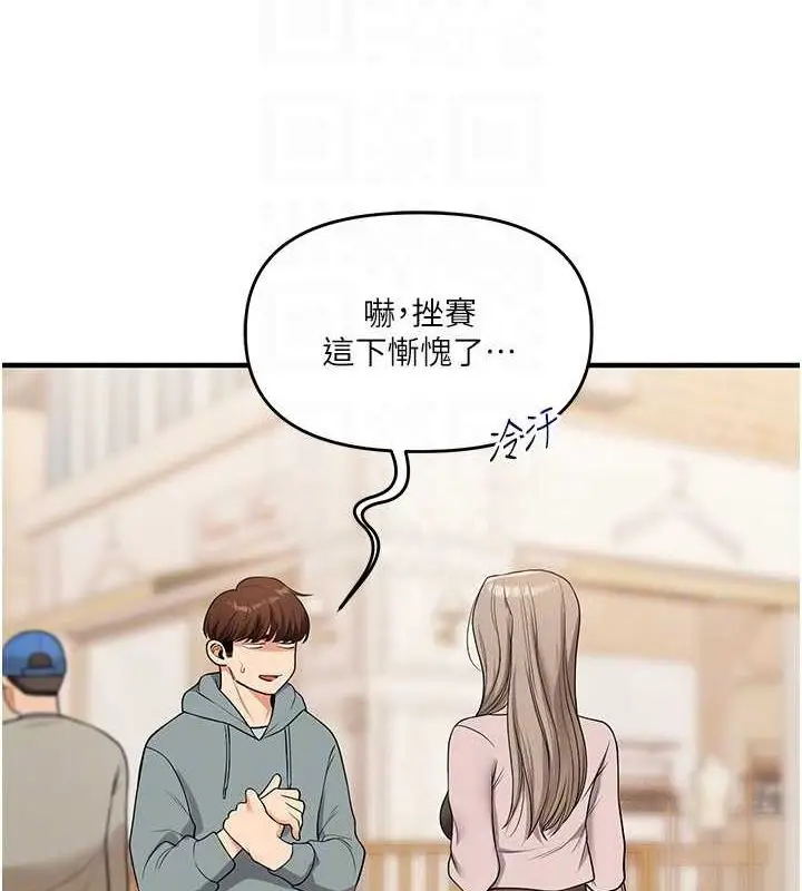 漫画《玩转学姊》第53话第93张图