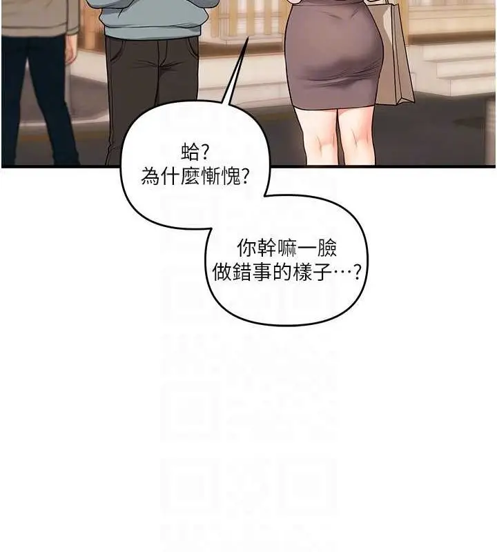 漫画《玩转学姊》第53话第94张图