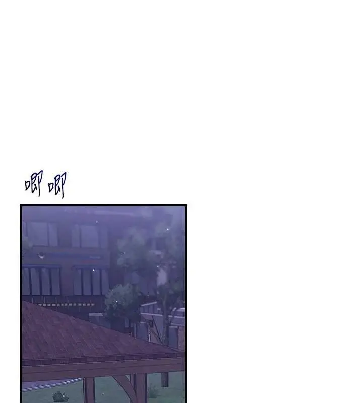 漫画《玩转学姊》第53话第96张图