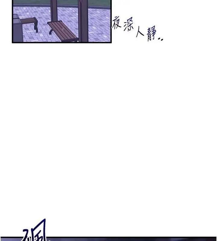 漫画《玩转学姊》第53话第97张图