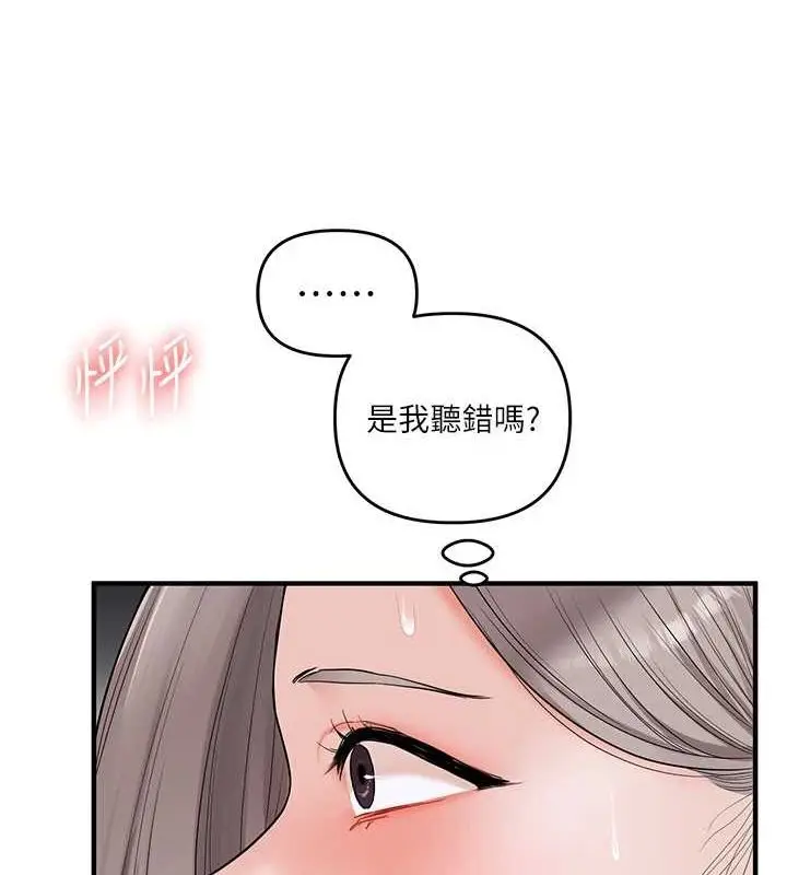漫画《玩转学姊》第54话第100张图