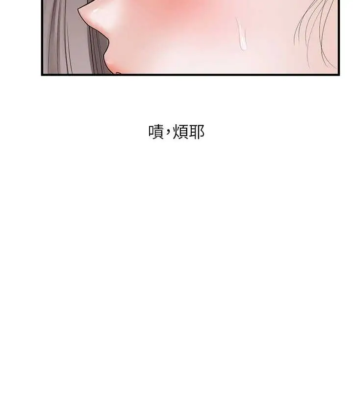 漫画《玩转学姊》第54话第101张图