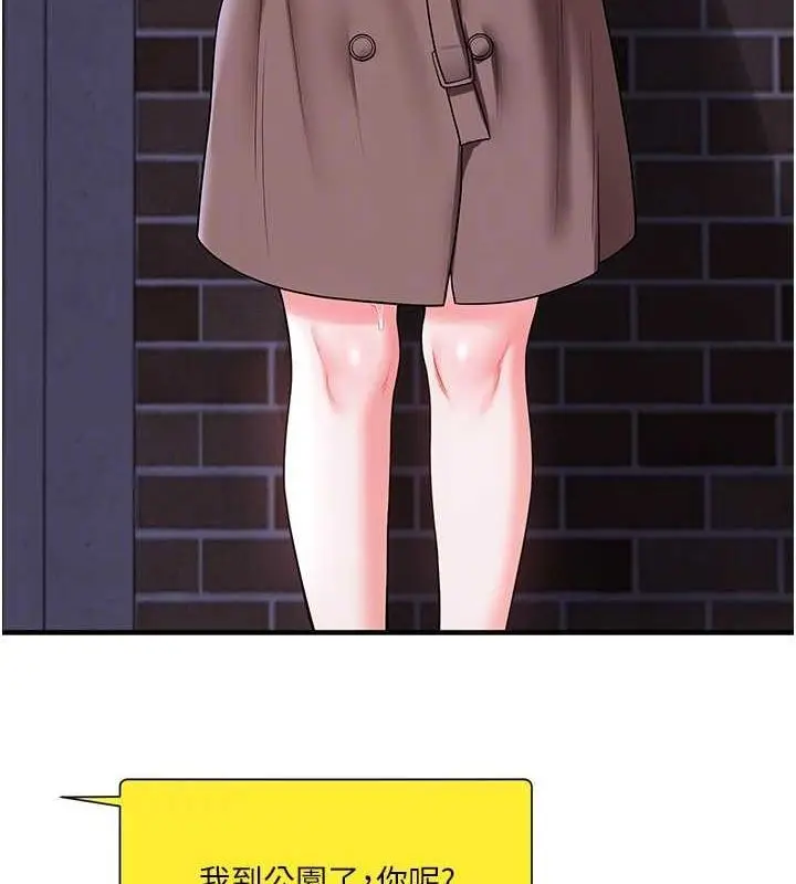 漫画《玩转学姊》第54话第106张图