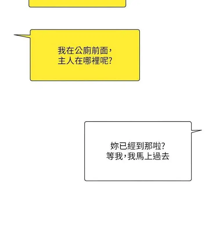 漫画《玩转学姊》第54话第108张图