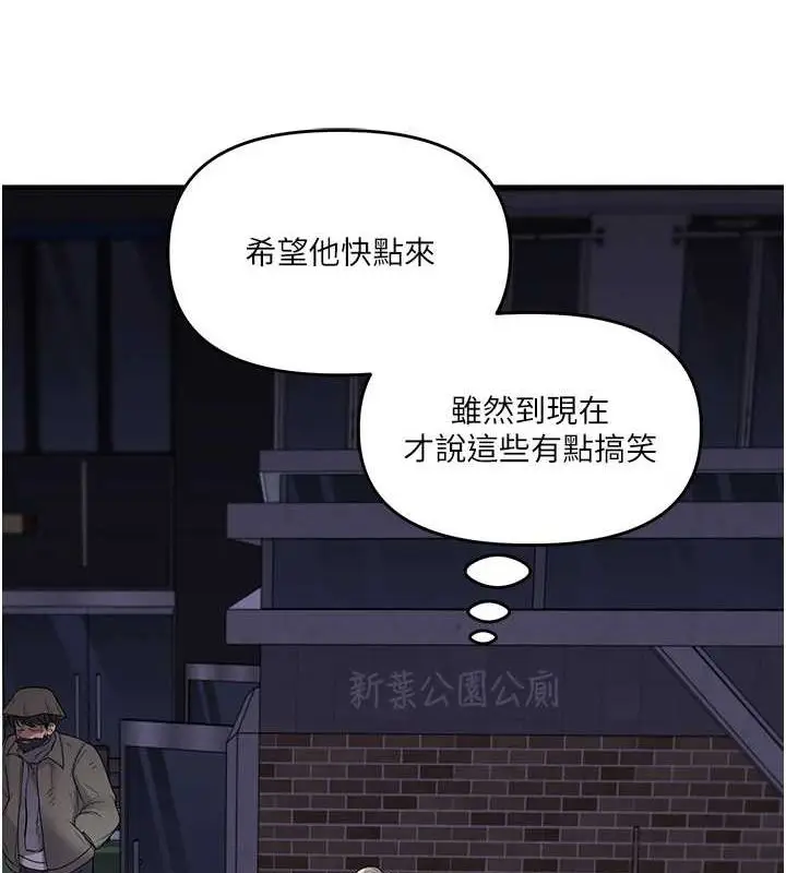漫画《玩转学姊》第54话第109张图