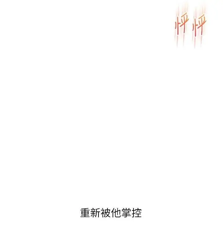 漫画《玩转学姊》第54话第11张图