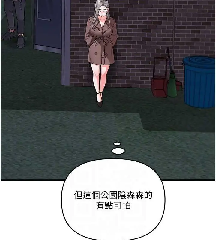 漫画《玩转学姊》第54话第110张图
