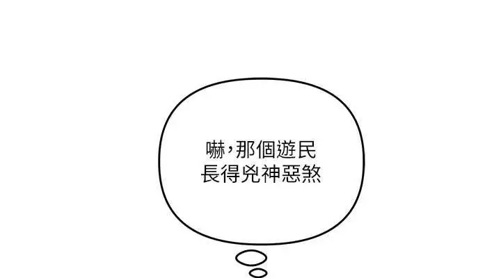 漫画《玩转学姊》第54话第114张图