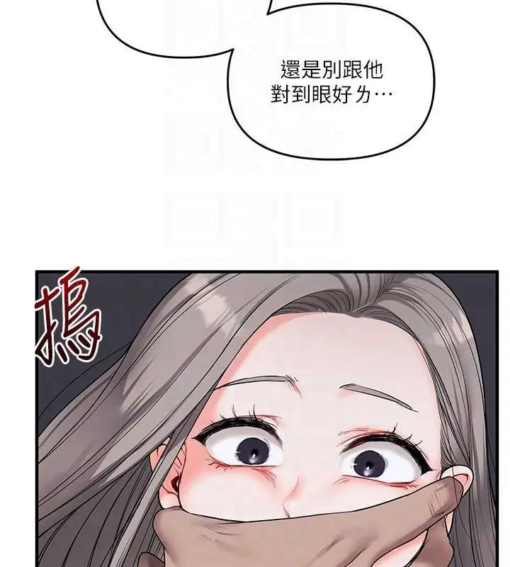 漫画《玩转学姊》第54话第116张图
