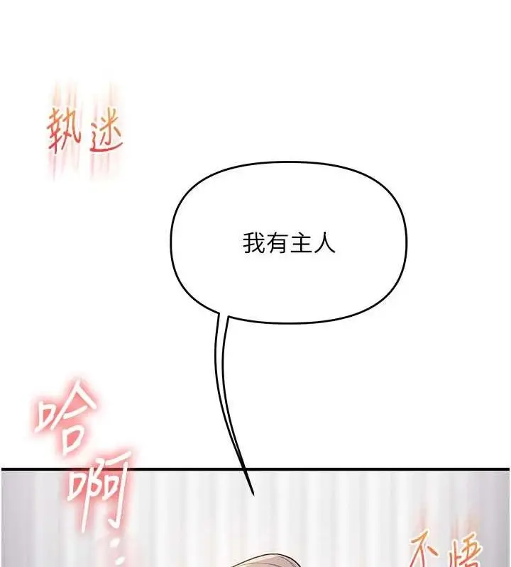 漫画《玩转学姊》第54话第12张图