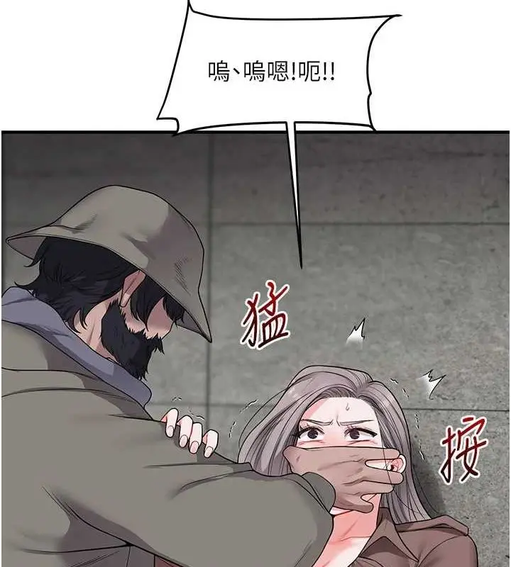 漫画《玩转学姊》第54话第125张图