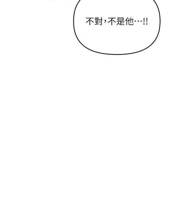 漫画《玩转学姊》第54话第130张图