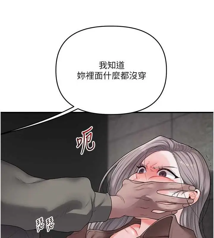 漫画《玩转学姊》第54话第131张图