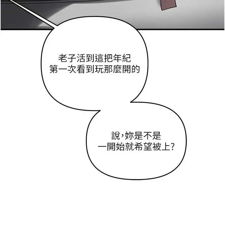 漫画《玩转学姊》第54话第133张图