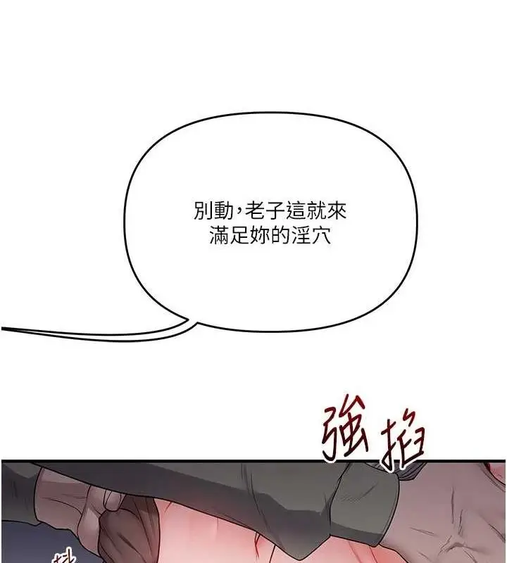 漫画《玩转学姊》第54话第134张图