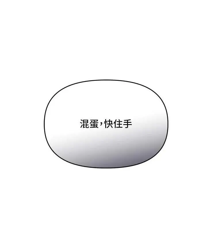 漫画《玩转学姊》第54话第136张图