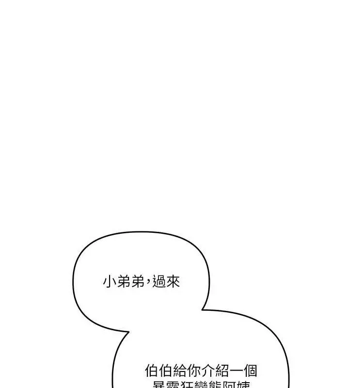 漫画《玩转学姊》第54话第140张图