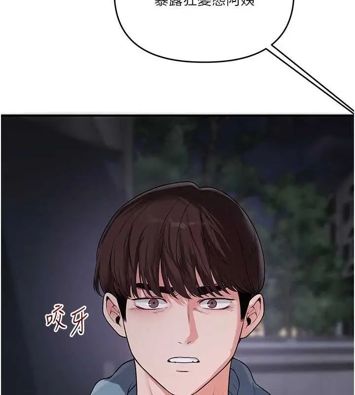 漫画《玩转学姊》第54话第141张图