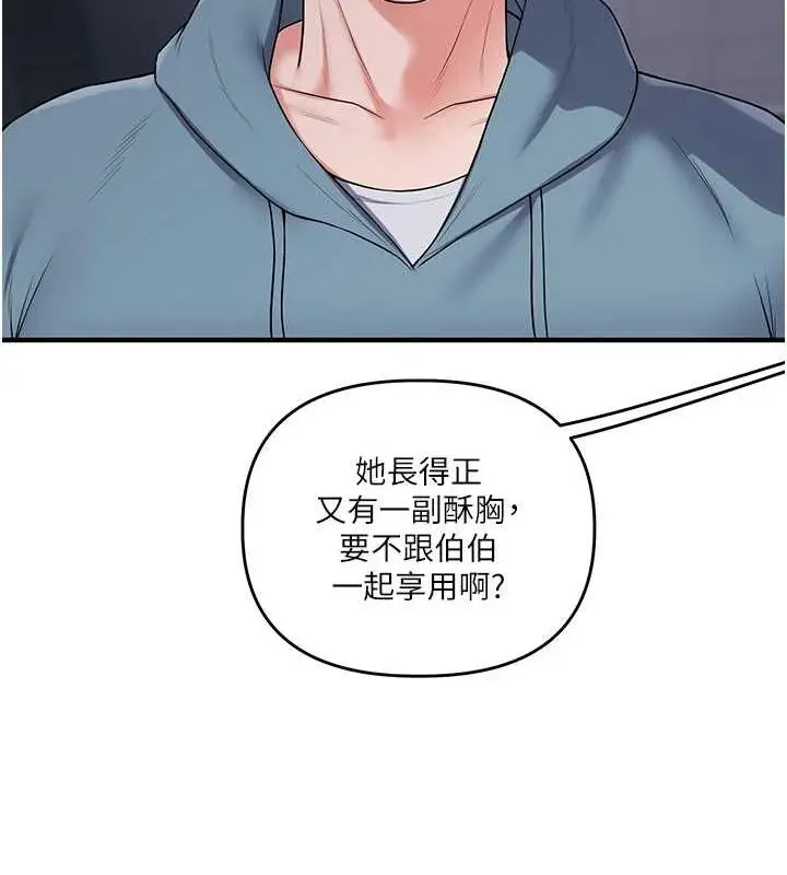漫画《玩转学姊》第54话第142张图