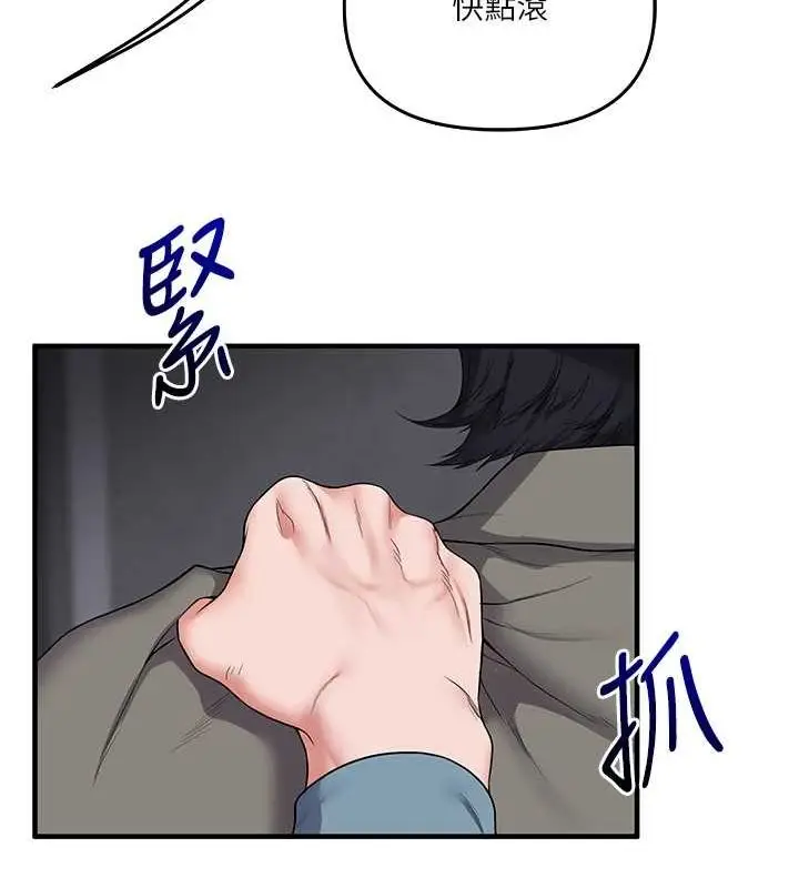 漫画《玩转学姊》第54话第144张图