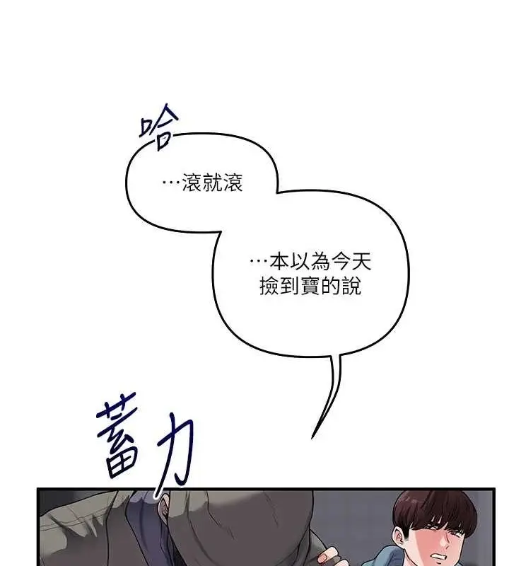 漫画《玩转学姊》第54话第145张图