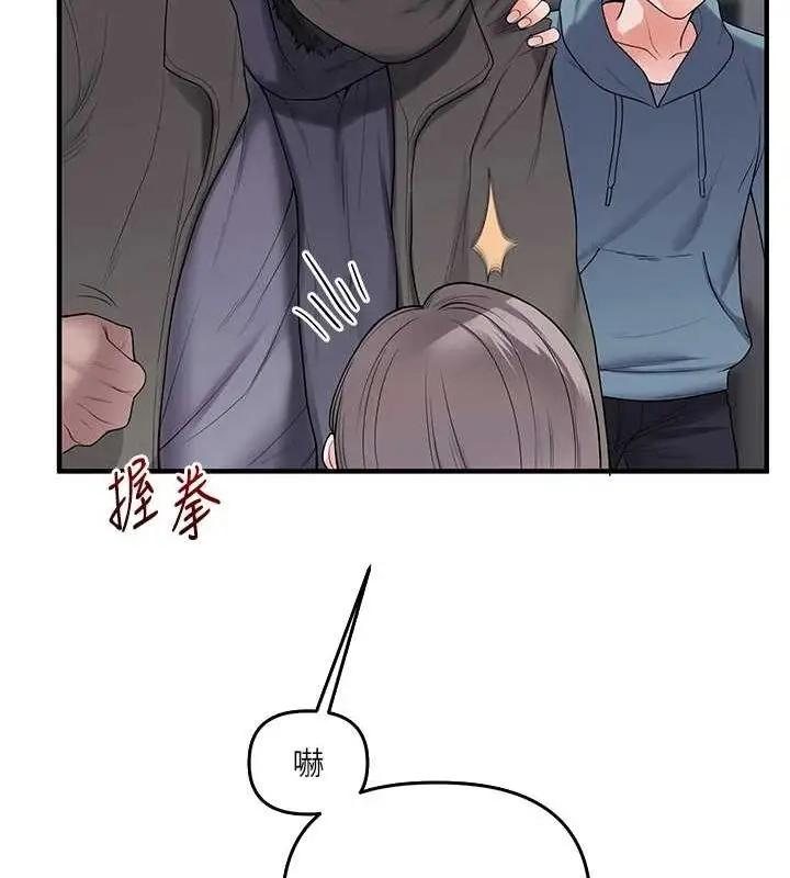 漫画《玩转学姊》第54话第146张图