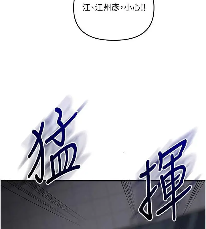 漫画《玩转学姊》第54话第147张图