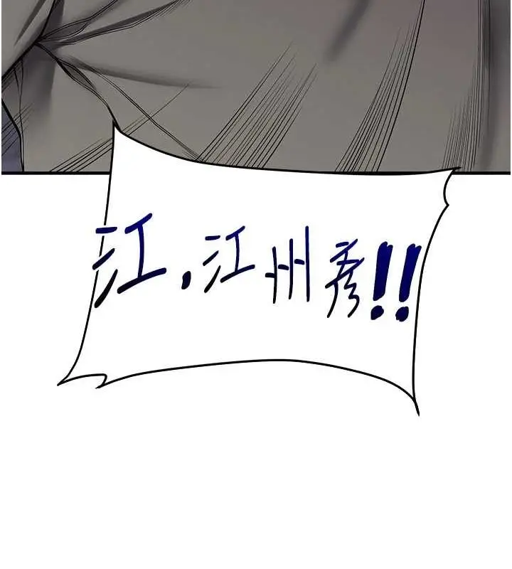 漫画《玩转学姊》第54话第149张图