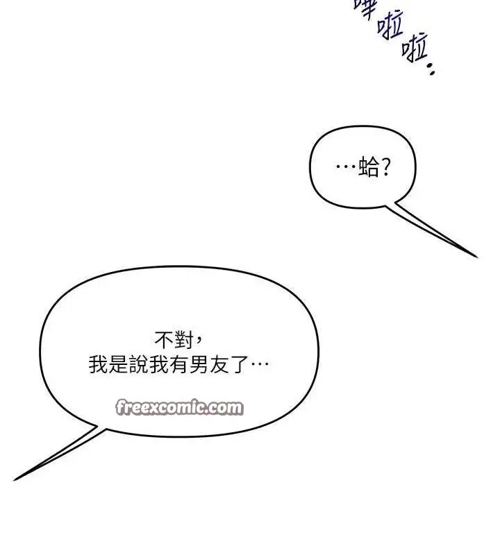 漫画《玩转学姊》第54话第15张图