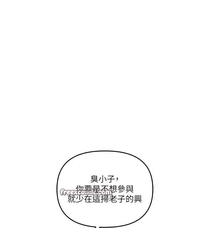 漫画《玩转学姊》第54话第150张图